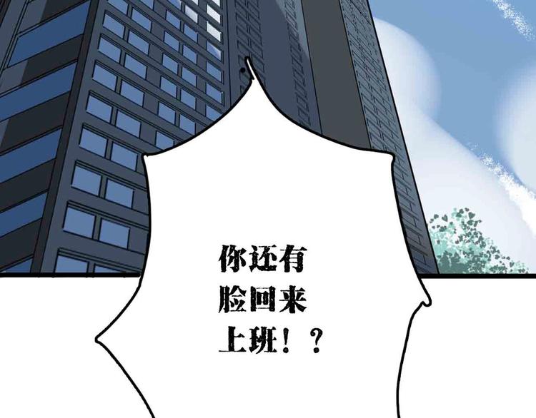 《摄梦》第10话 不按套路出牌！ 第25页
