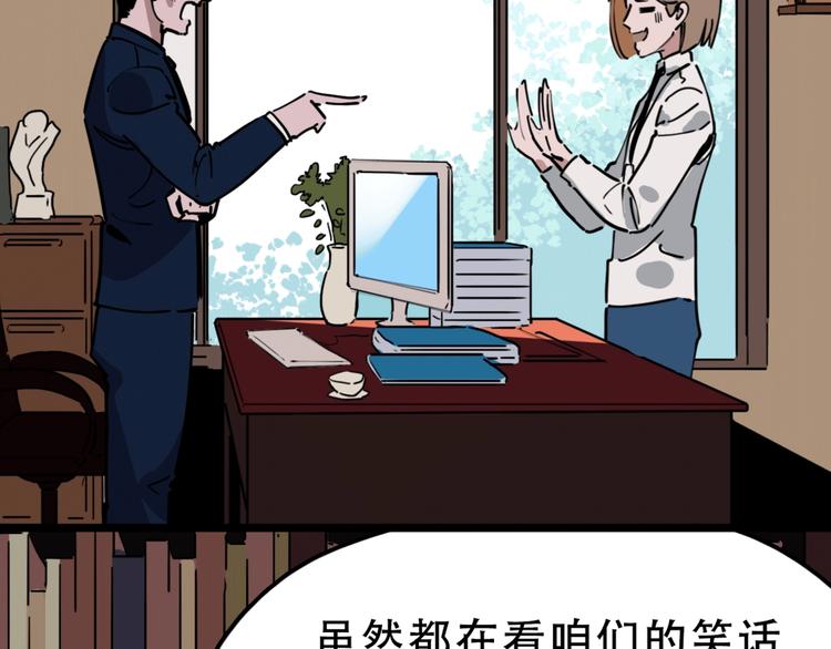 《摄梦》第10话 不按套路出牌！ 第32页