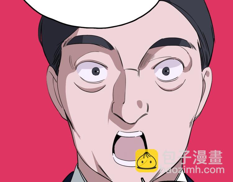 《摄梦》第10话 不按套路出牌！ 第40页