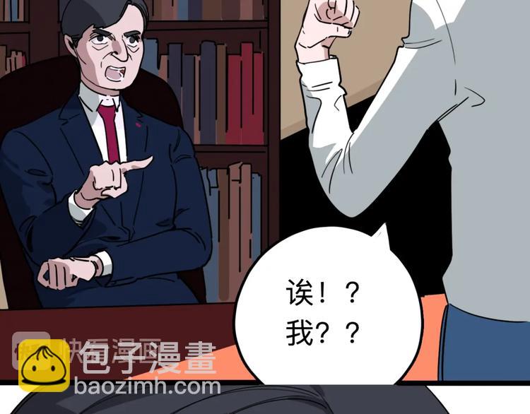 《摄梦》第10话 不按套路出牌！ 第43页