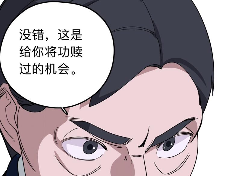 《摄梦》第10话 不按套路出牌！ 第44页
