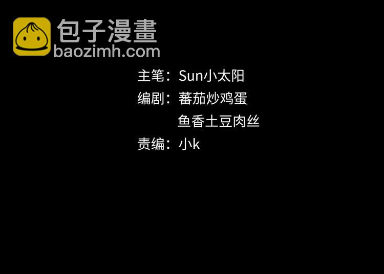 《摄梦》第10话 不按套路出牌！ 第4页