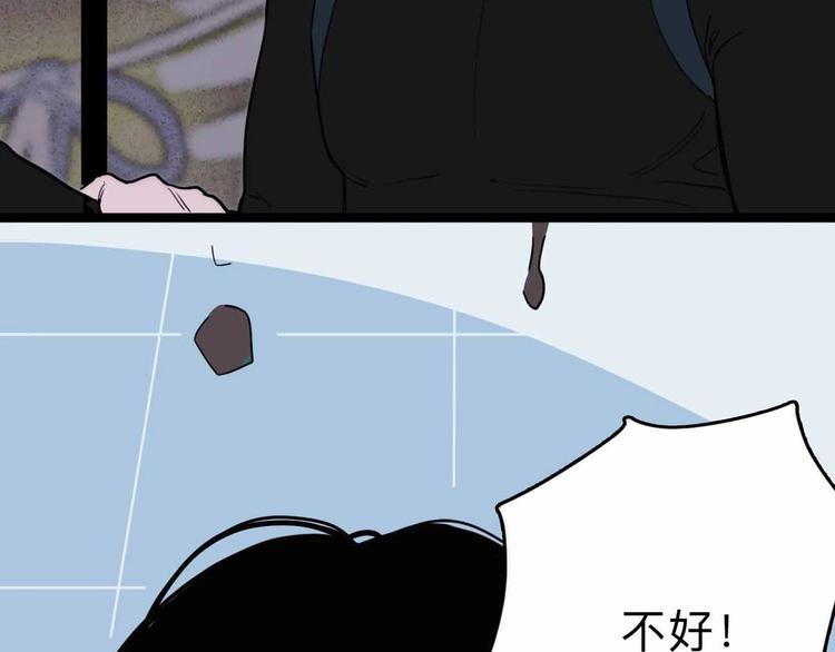《摄梦》第8话 初现端倪 第10页