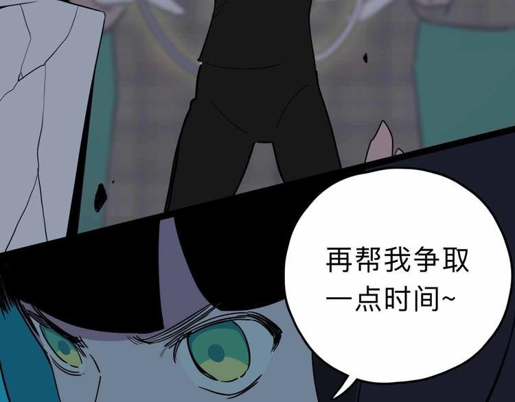 《摄梦》第8话 初现端倪 第18页