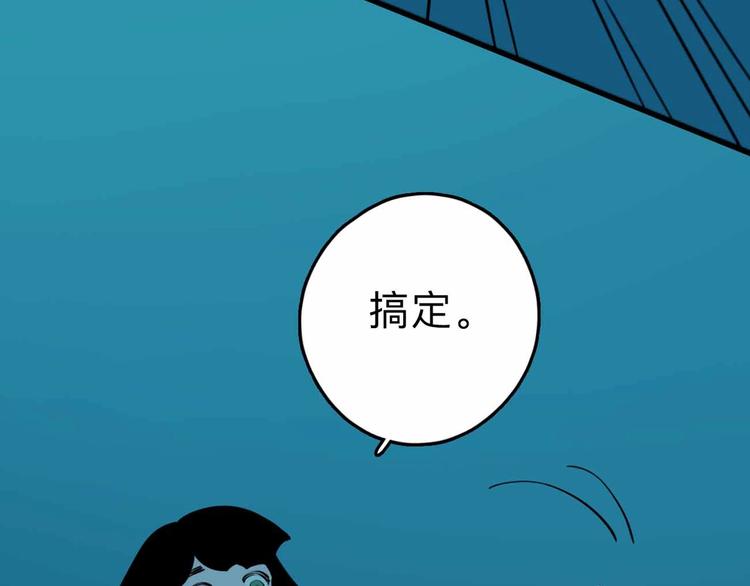 《摄梦》第8话 初现端倪 第35页