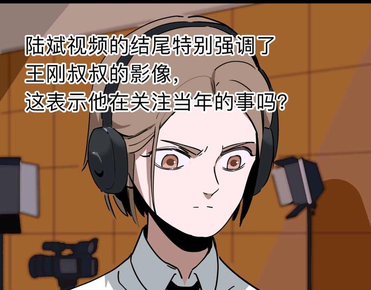《摄梦》第11话 他死了 第16页