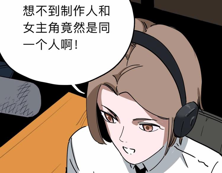 《摄梦》第11话 他死了 第22页