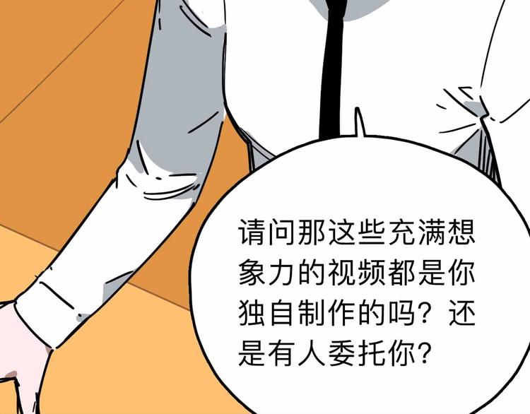 《摄梦》第11话 他死了 第23页