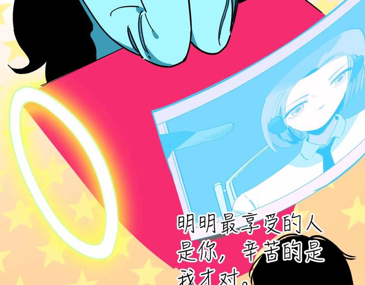 《摄梦》第11话 他死了 第26页