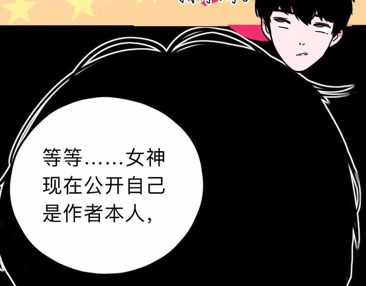 《摄梦》第11话 他死了 第27页