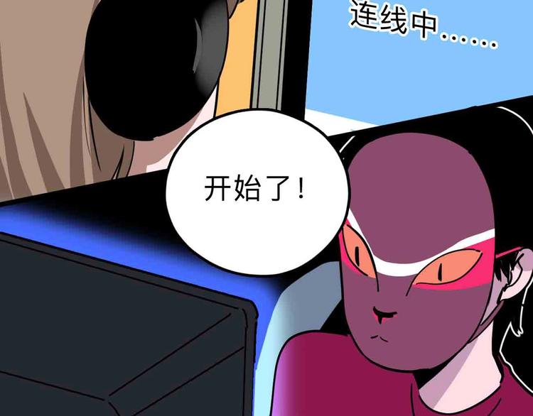 《摄梦》第11话 他死了 第2页