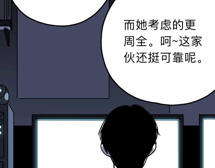 《摄梦》第11话 他死了 第30页