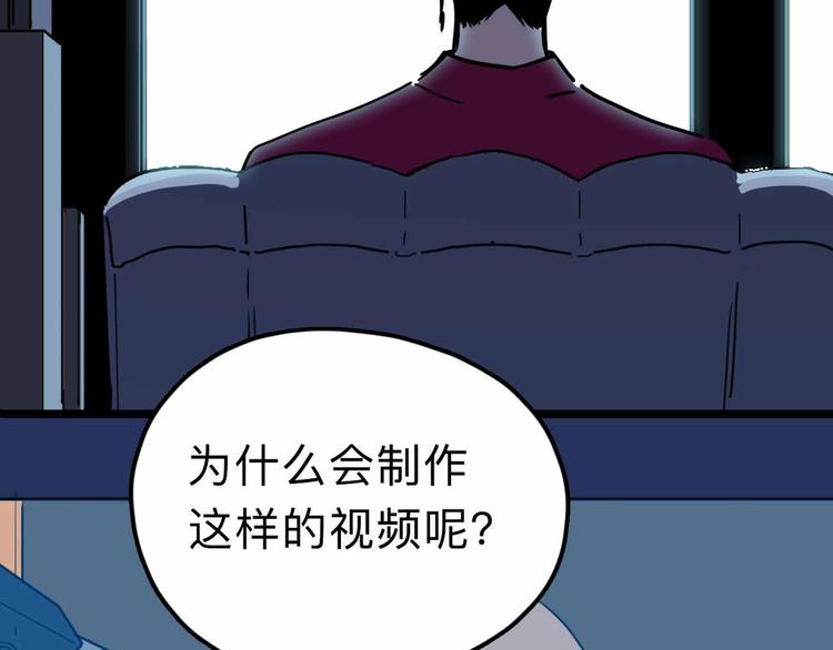 《摄梦》第11话 他死了 第31页
