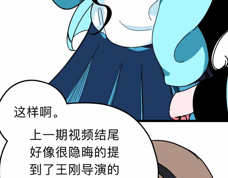 《摄梦》第11话 他死了 第35页