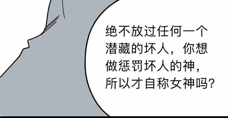 《摄梦》第11话 他死了 第37页