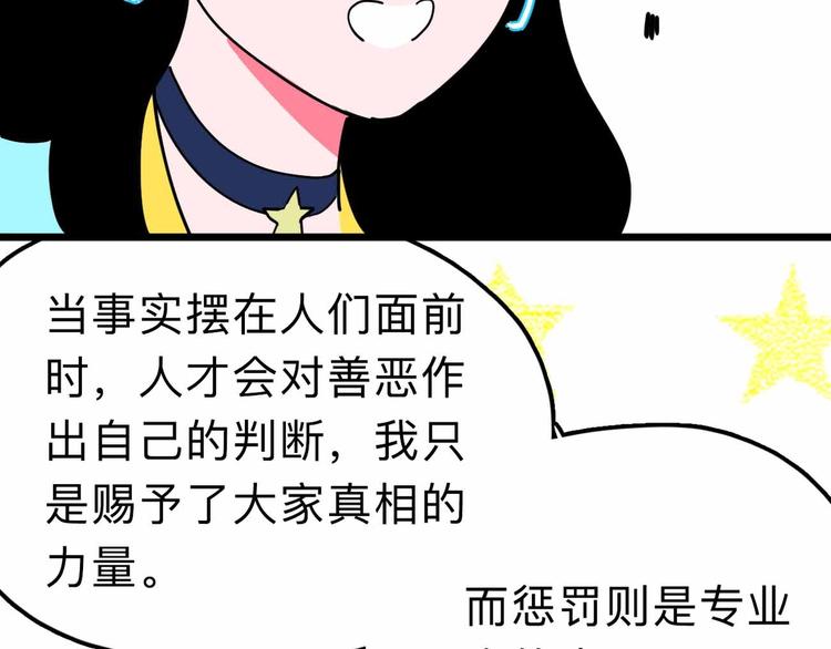 《摄梦》第11话 他死了 第40页