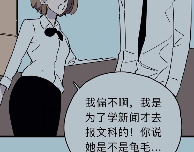 《摄梦》第11话 他死了 第44页