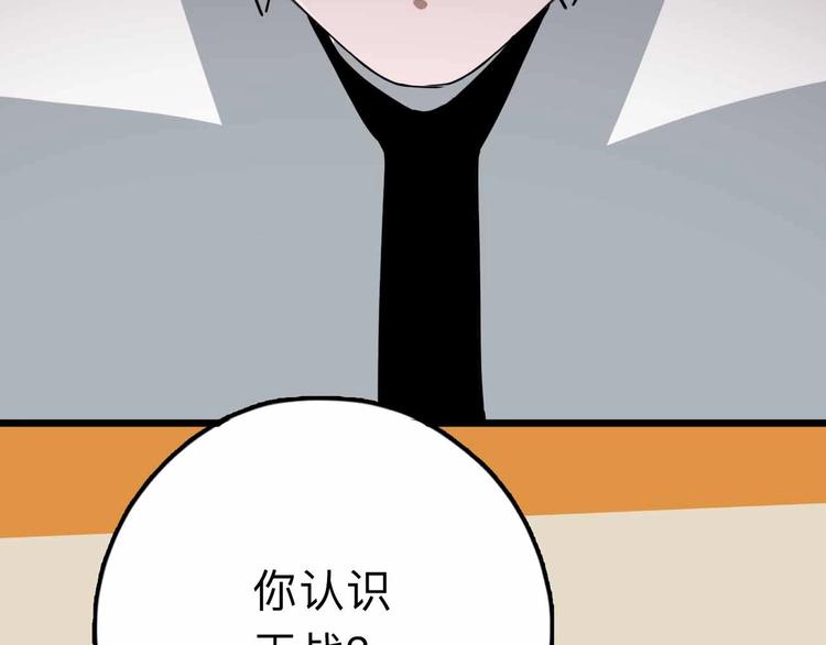 《摄梦》第11话 他死了 第48页