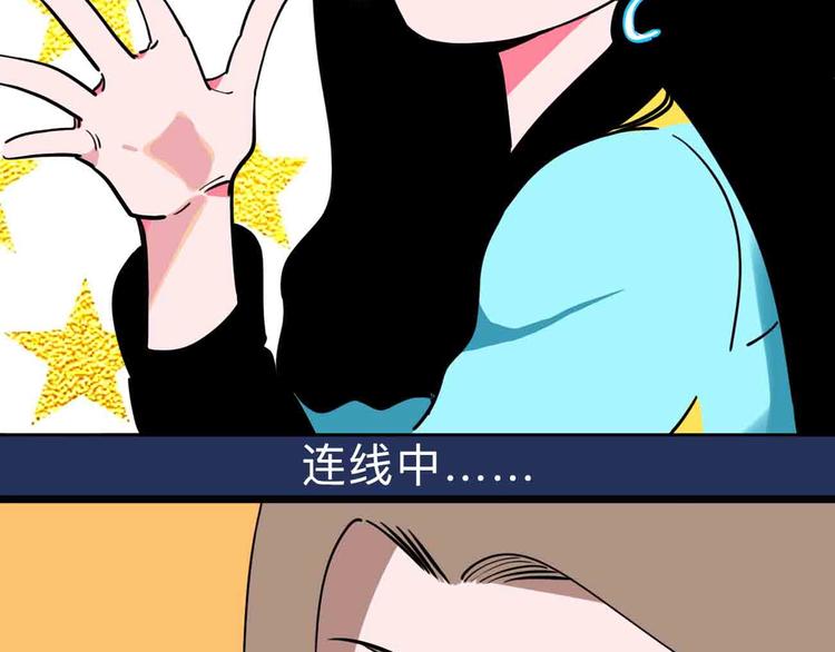 《摄梦》第11话 他死了 第6页
