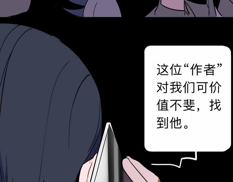 《摄梦》第9话 极限操作 第16页