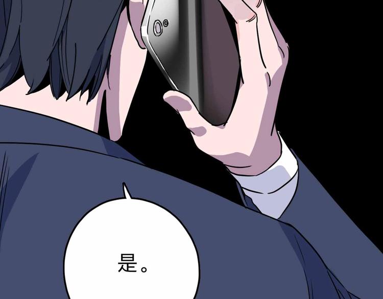 《摄梦》第9话 极限操作 第17页