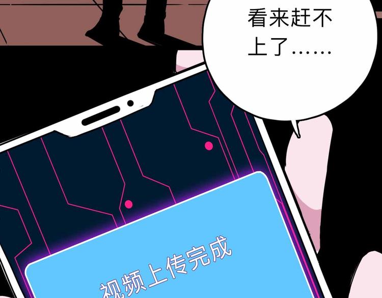 《摄梦》第9话 极限操作 第20页
