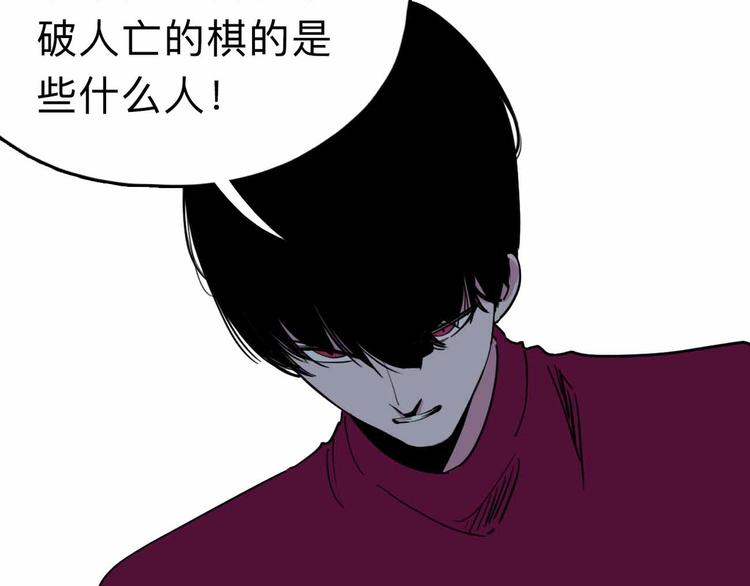 《摄梦》第9话 极限操作 第22页