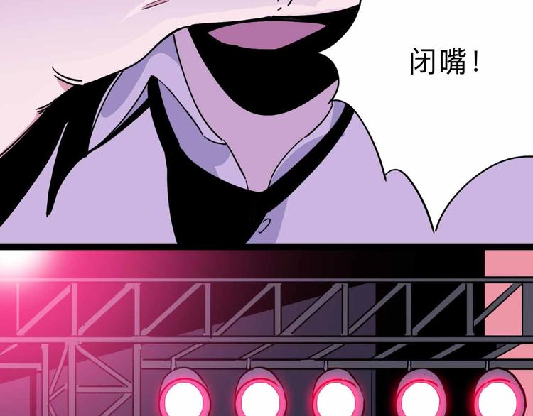 《摄梦》第9话 极限操作 第42页