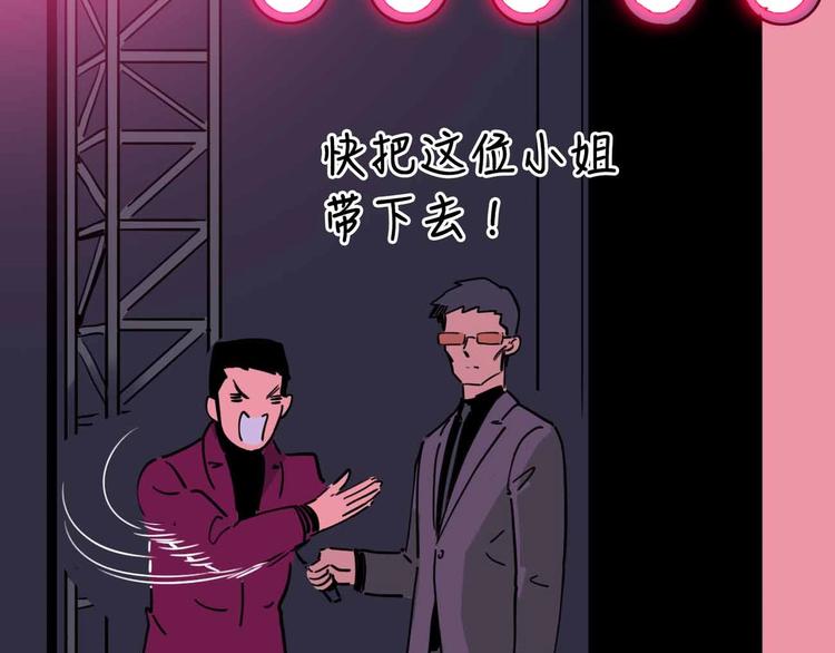《摄梦》第9话 极限操作 第43页