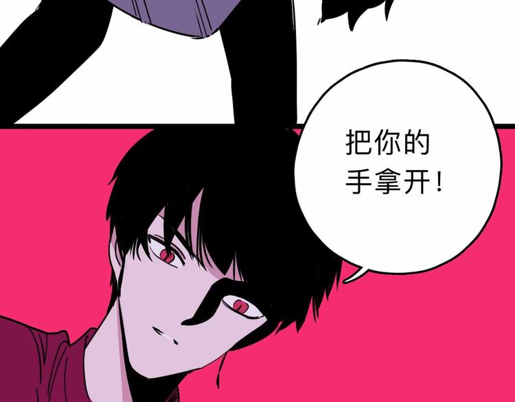 《摄梦》第9话 极限操作 第49页