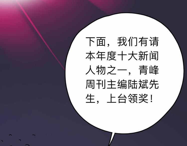 《摄梦》第9话 极限操作 第5页