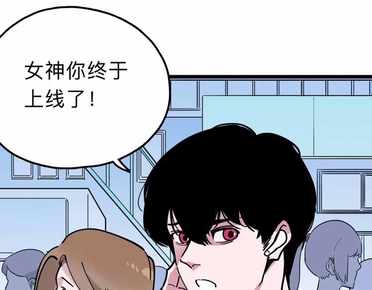 《摄梦》第14话 神秘人 第12页