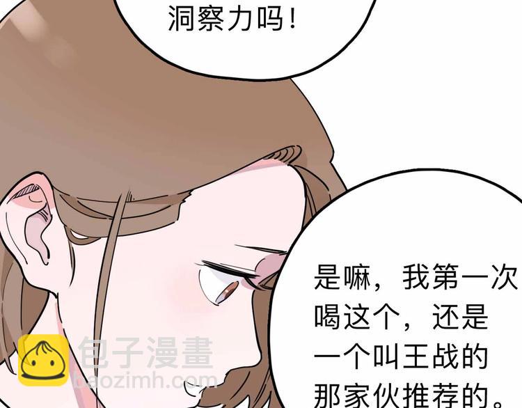 《摄梦》第14话 神秘人 第19页