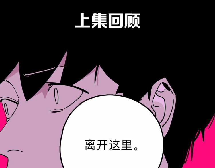《摄梦》第14话 神秘人 第1页