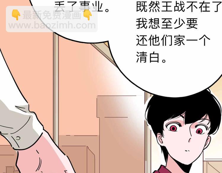 《摄梦》第14话 神秘人 第23页