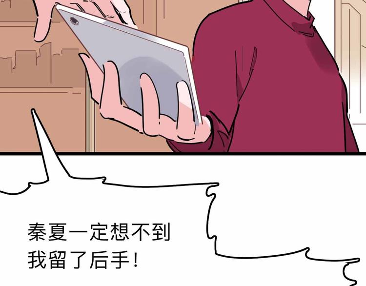 《摄梦》第14话 神秘人 第24页