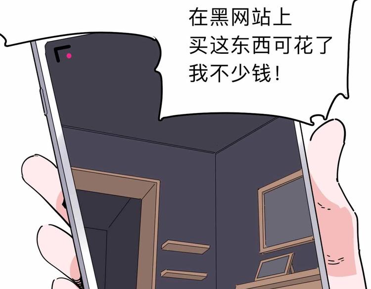 《摄梦》第14话 神秘人 第25页
