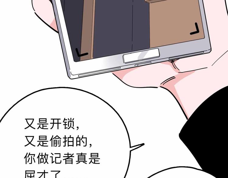 《摄梦》第14话 神秘人 第26页