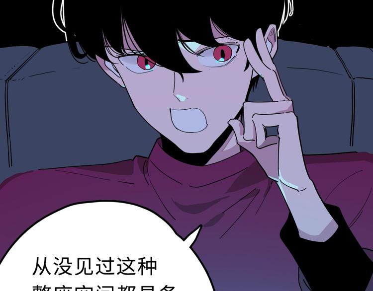 《摄梦》第14话 神秘人 第39页