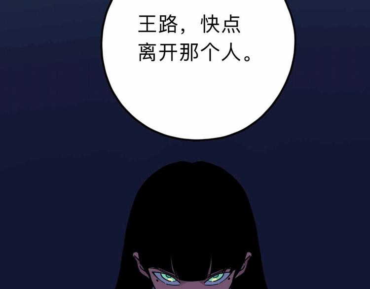 《摄梦》第14话 神秘人 第3页
