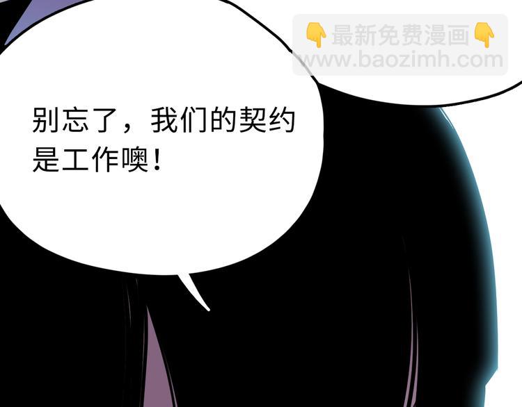 《摄梦》第14话 神秘人 第44页
