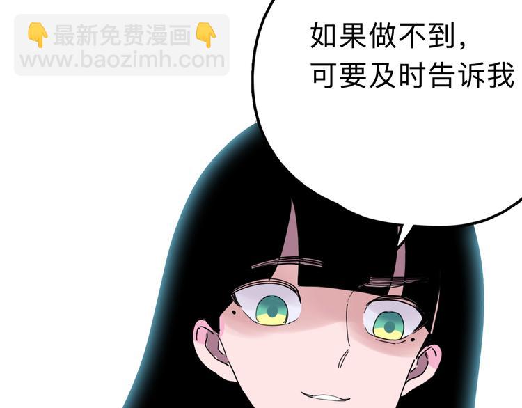 《摄梦》第14话 神秘人 第48页