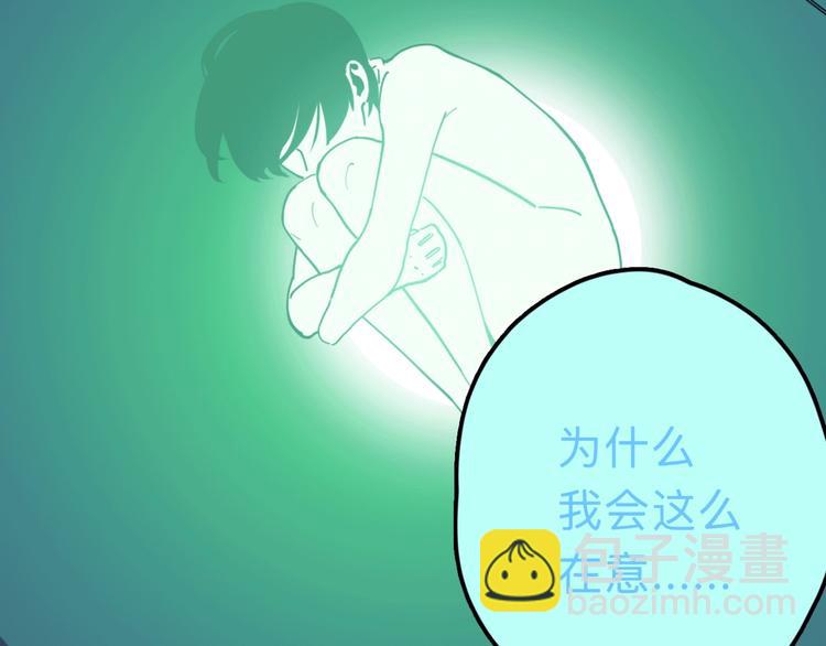 《摄梦》第15话 冒牌助理 第10页