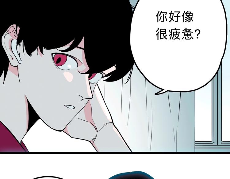 《摄梦》第15话 冒牌助理 第15页