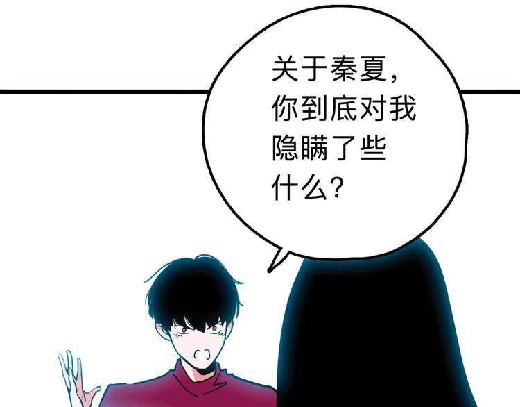 《摄梦》第15话 冒牌助理 第31页
