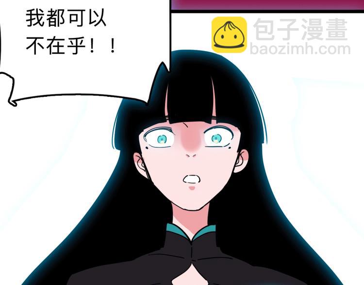 《摄梦》第15话 冒牌助理 第34页
