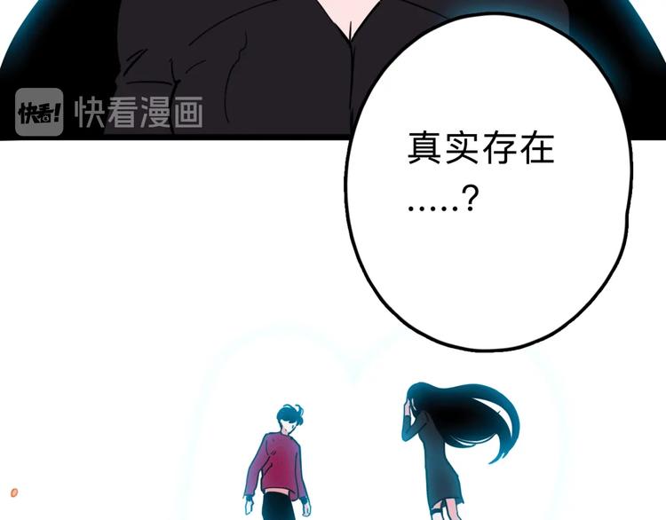 《摄梦》第15话 冒牌助理 第35页