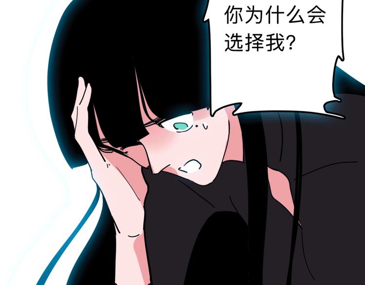 《摄梦》第15话 冒牌助理 第37页