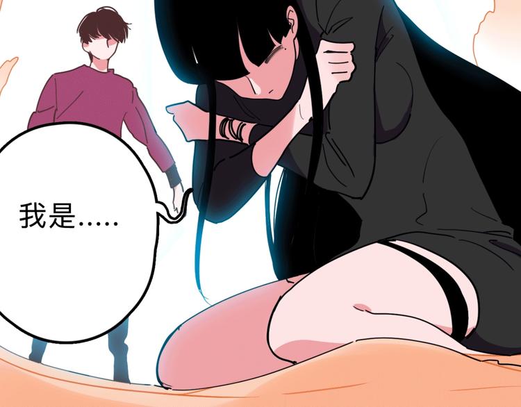 《摄梦》第15话 冒牌助理 第40页
