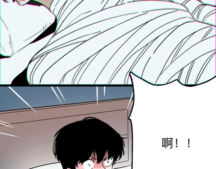 《摄梦》第15话 冒牌助理 第45页